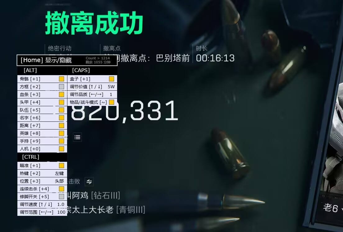 三角洲手游开挂教程 - 图文视频详解｜安全提示